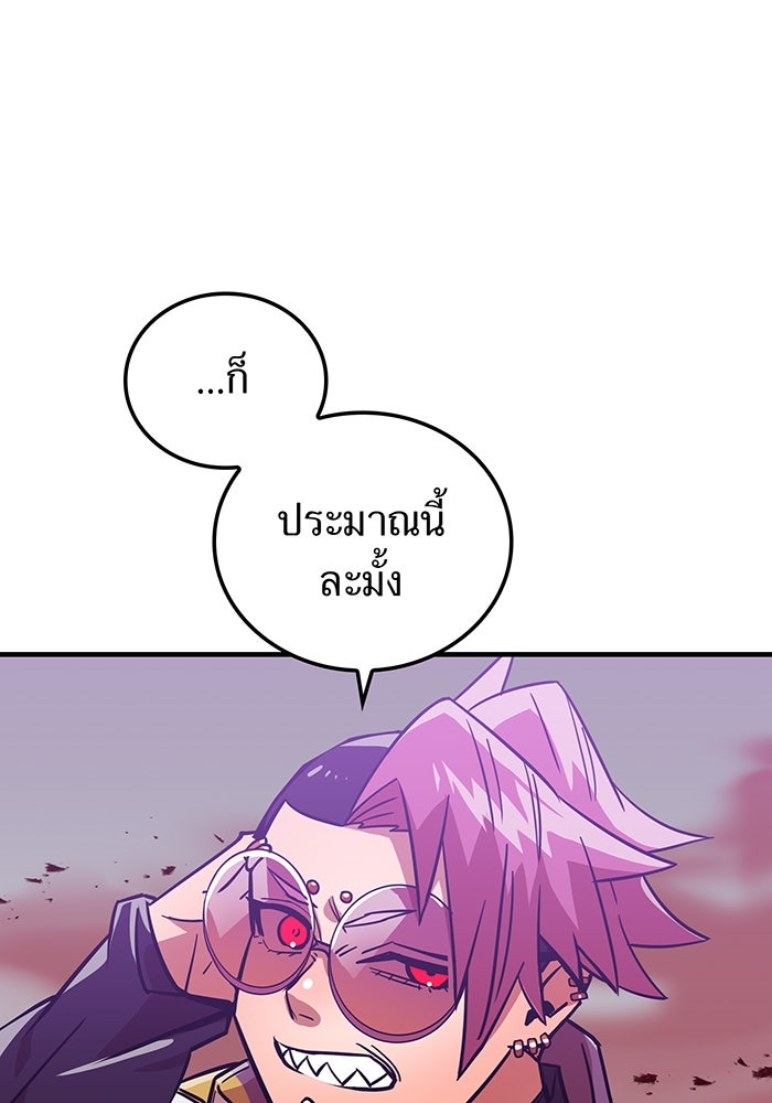 เพลเยอร์เลือดเทวะ - หน้า 94