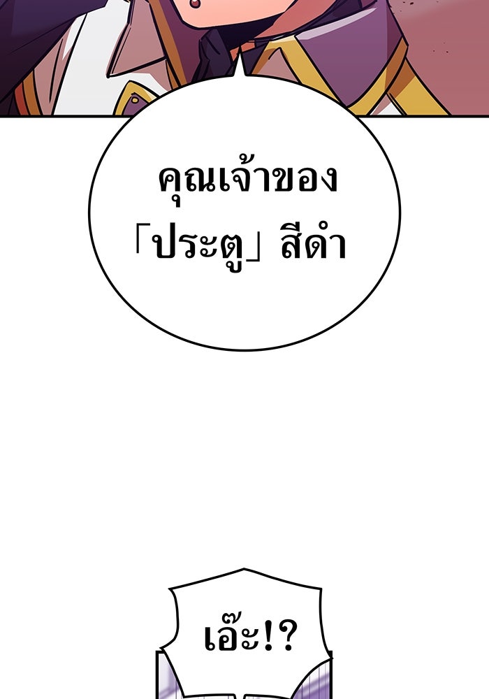เพลเยอร์เลือดเทวะ - หน้า 95