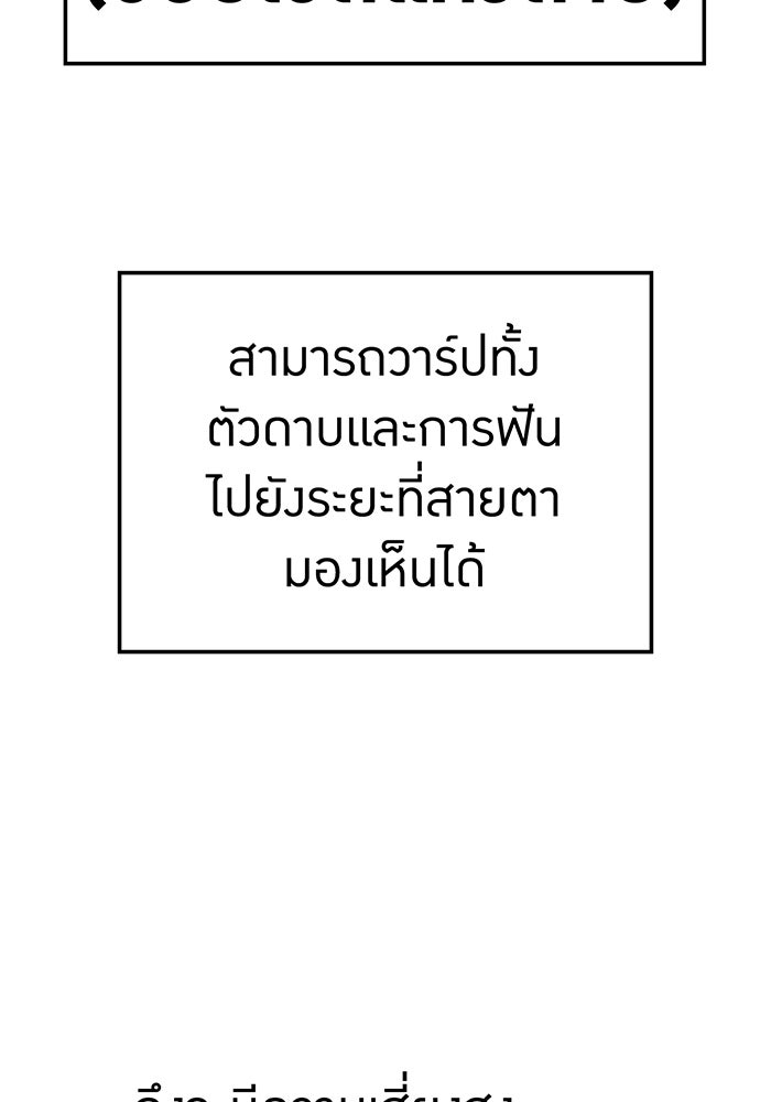 เพลเยอร์เลือดเทวะ - หน้า 124