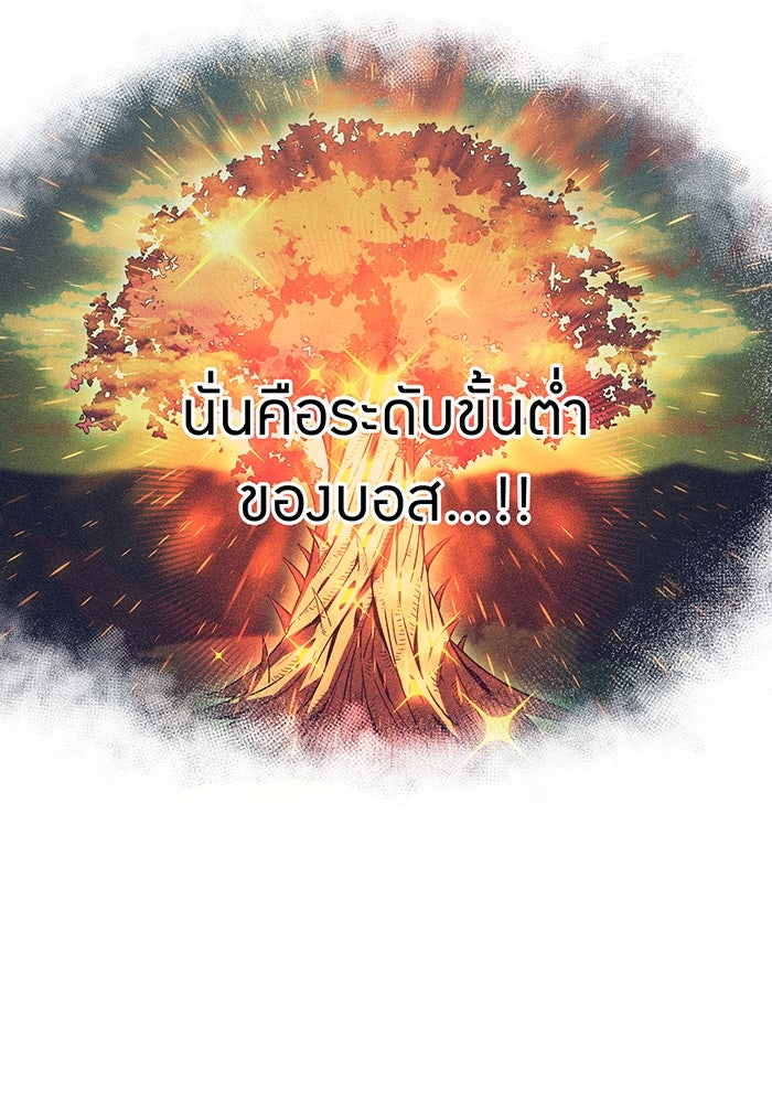 เพลเยอร์เลือดเทวะ - หน้า 147