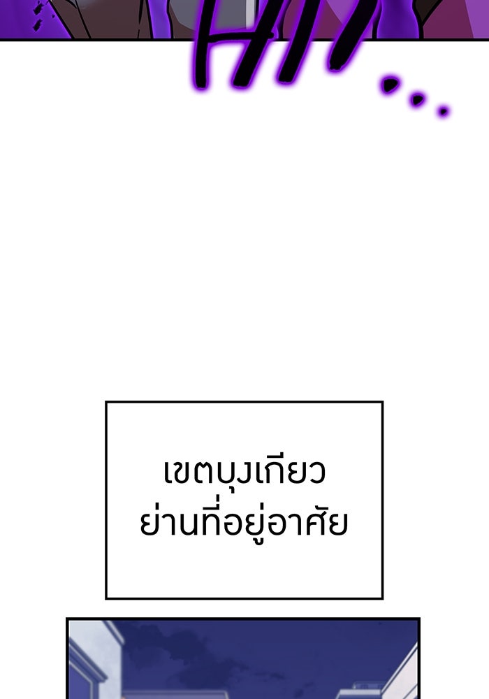 เพลเยอร์เลือดเทวะ - หน้า 166