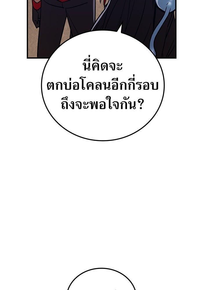 เพลเยอร์เลือดเทวะ - หน้า 22