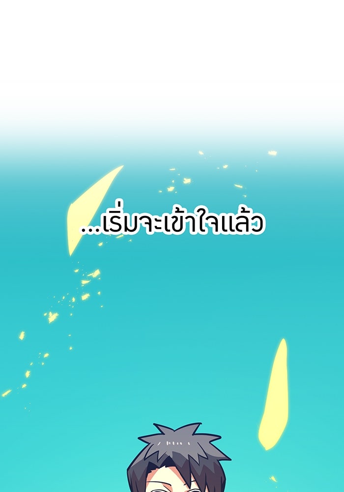 เพลเยอร์เลือดเทวะ - หน้า 28