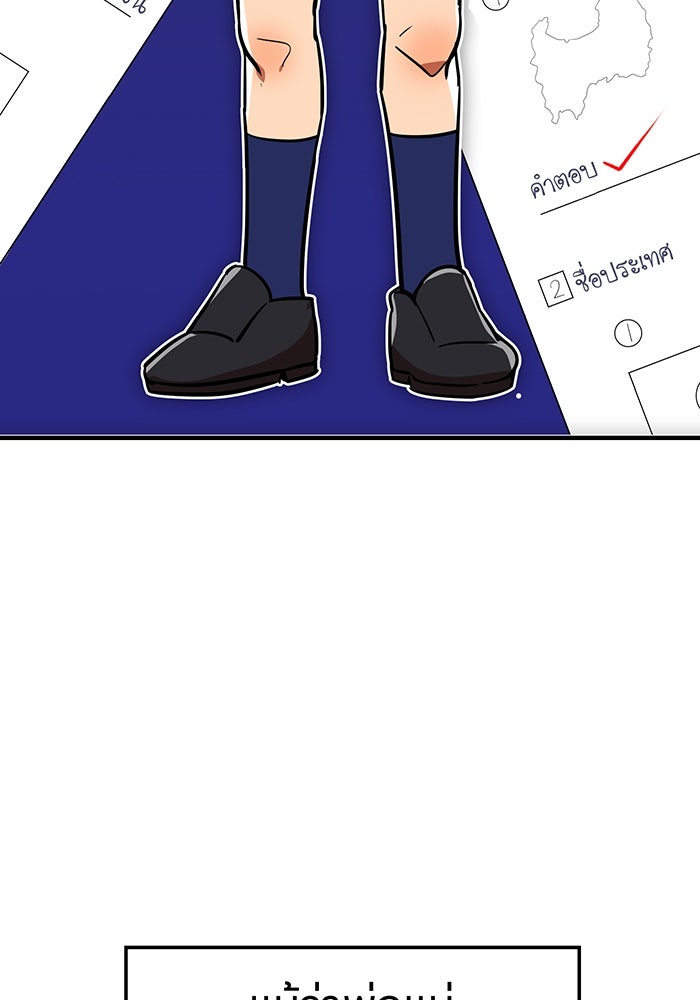 เพลเยอร์เลือดเทวะ - หน้า 3