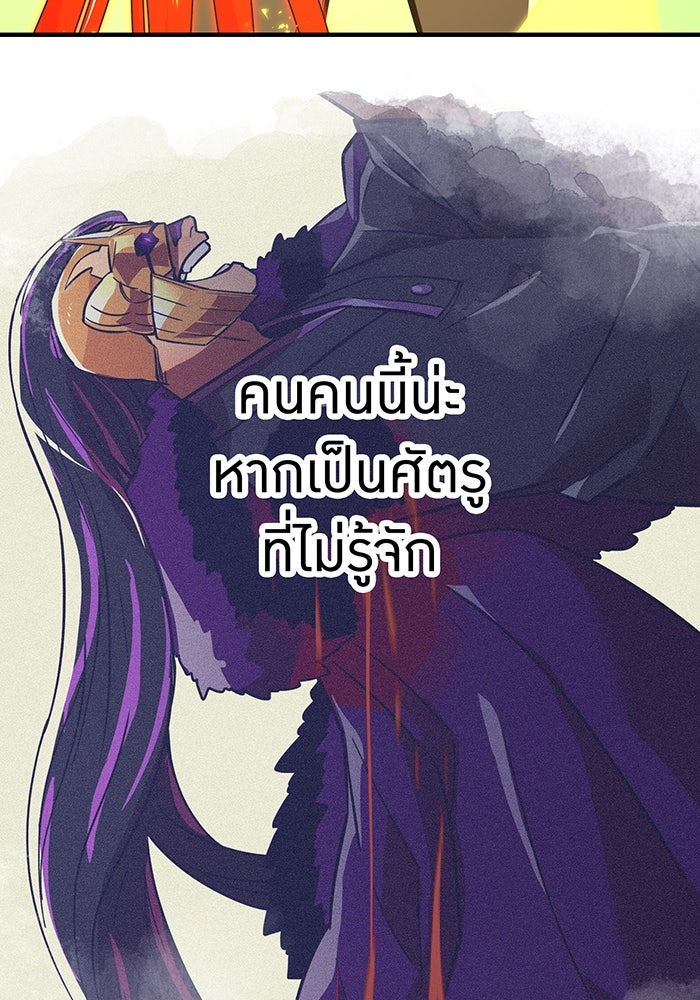 เพลเยอร์เลือดเทวะ - หน้า 30