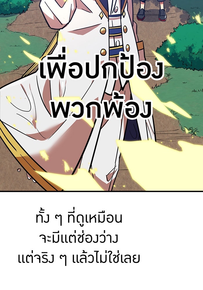 เพลเยอร์เลือดเทวะ - หน้า 33