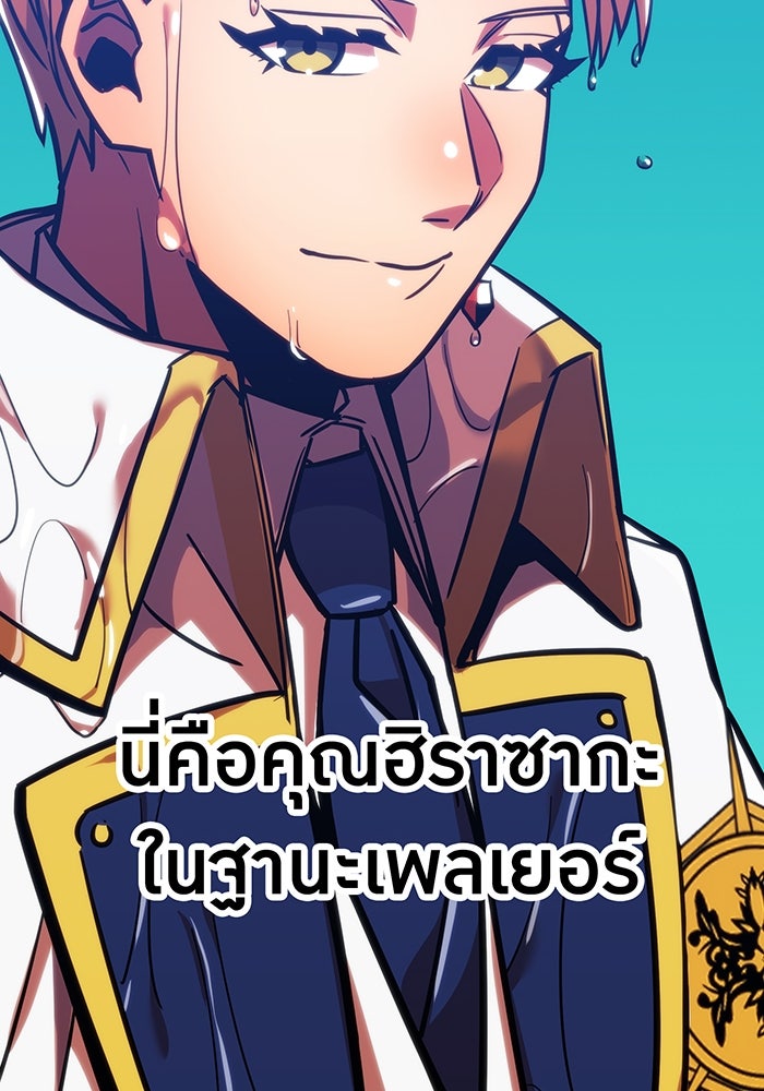 เพลเยอร์เลือดเทวะ - หน้า 35