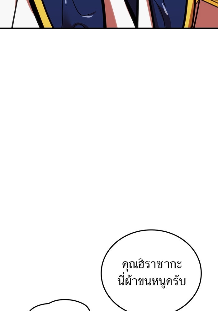 เพลเยอร์เลือดเทวะ - หน้า 36
