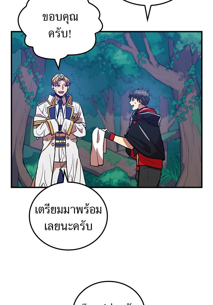 เพลเยอร์เลือดเทวะ - หน้า 37