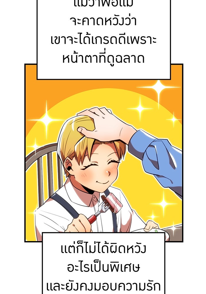 เพลเยอร์เลือดเทวะ - หน้า 4