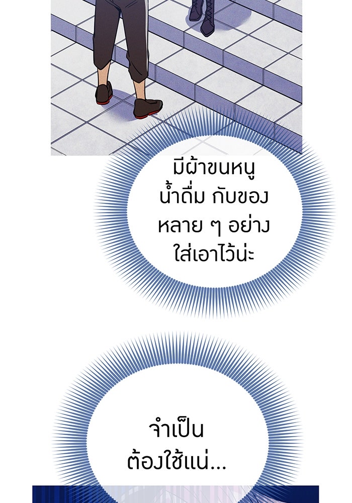 เพลเยอร์เลือดเทวะ - หน้า 40