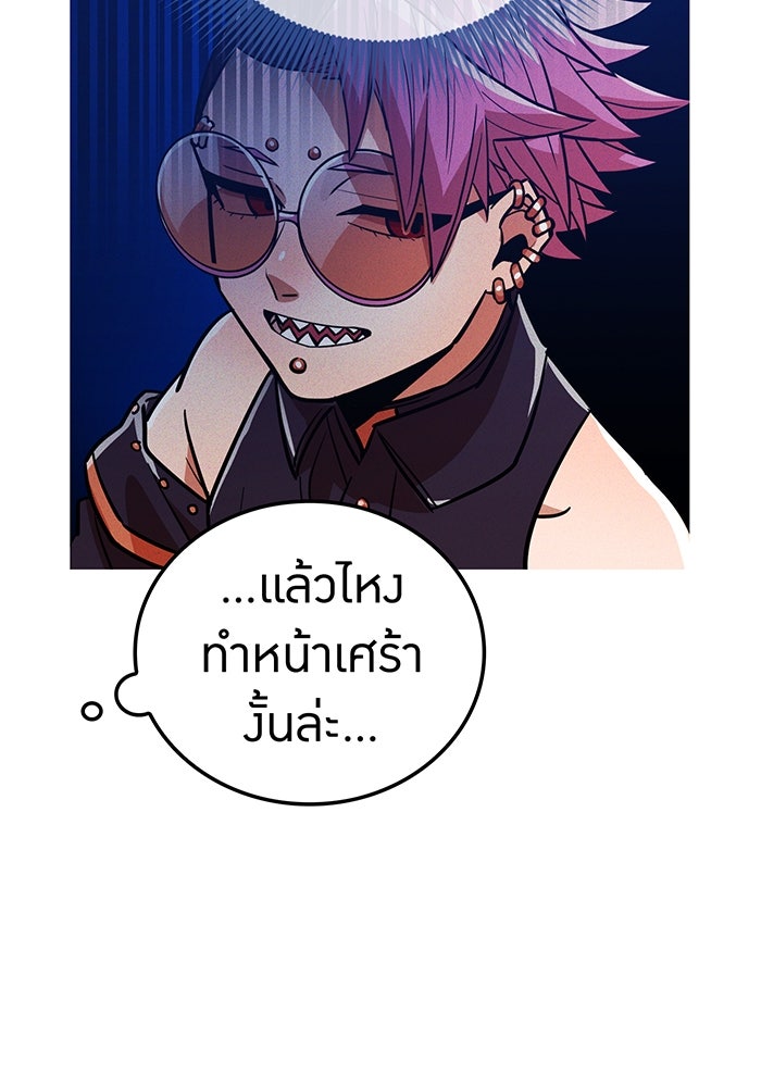 เพลเยอร์เลือดเทวะ - หน้า 41