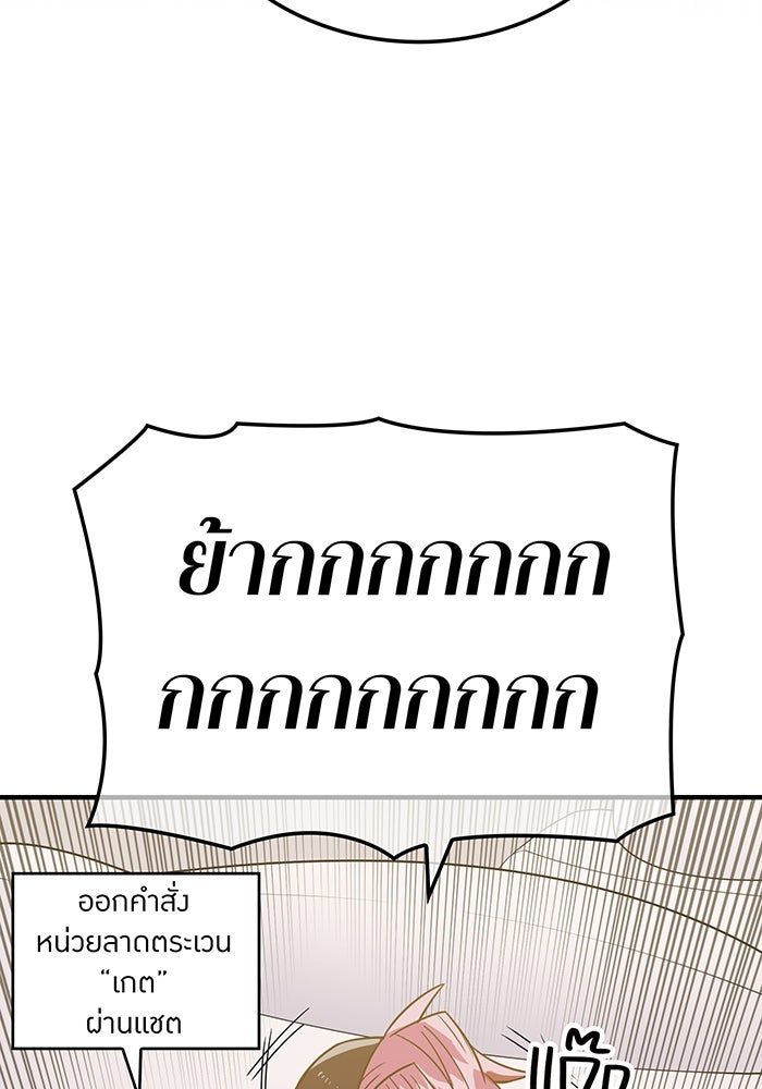 เพลเยอร์เลือดเทวะ - หน้า 44