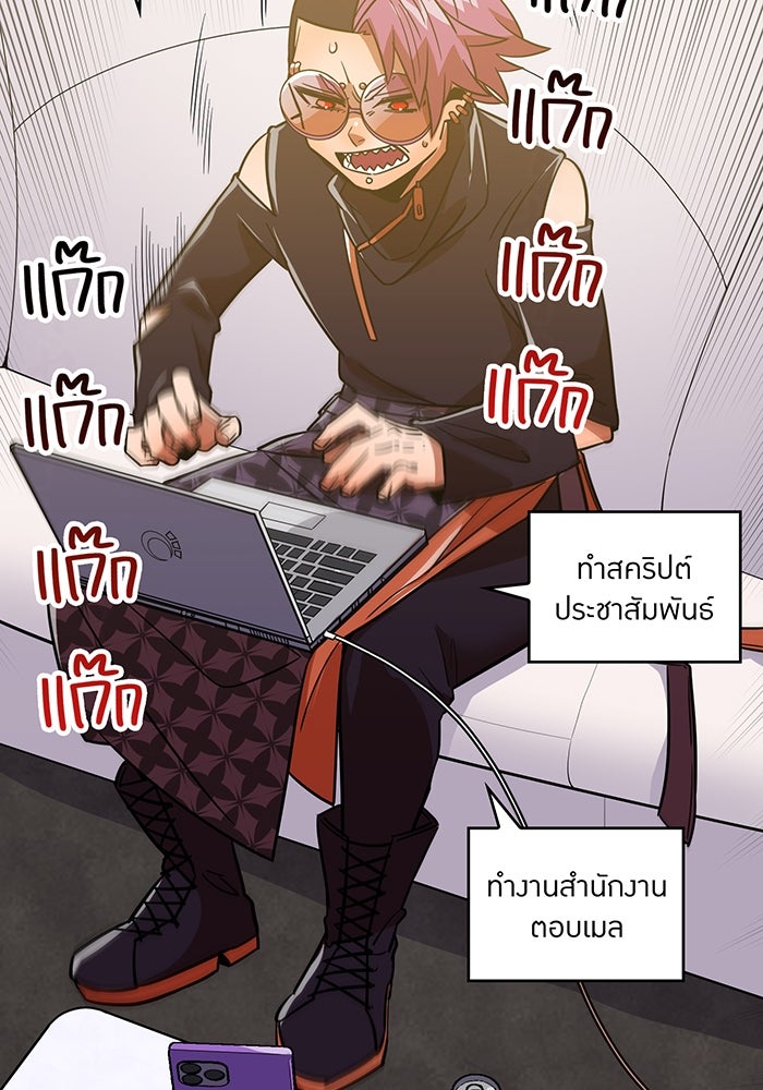 เพลเยอร์เลือดเทวะ - หน้า 45