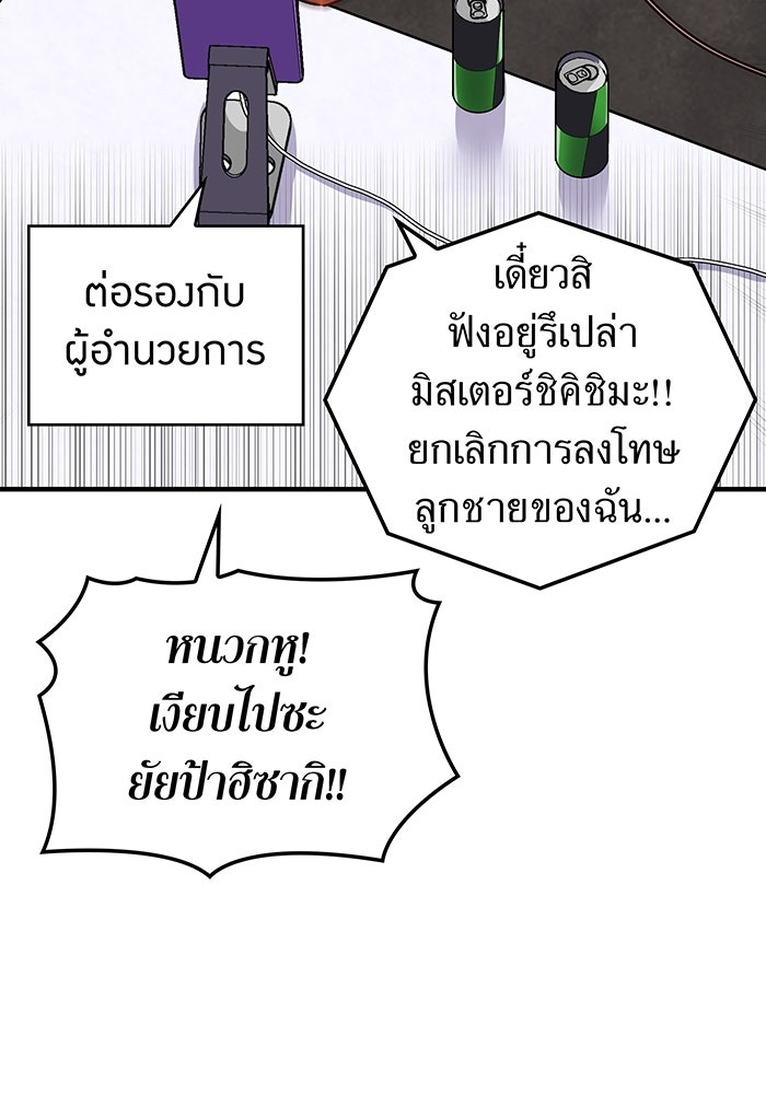 เพลเยอร์เลือดเทวะ - หน้า 46