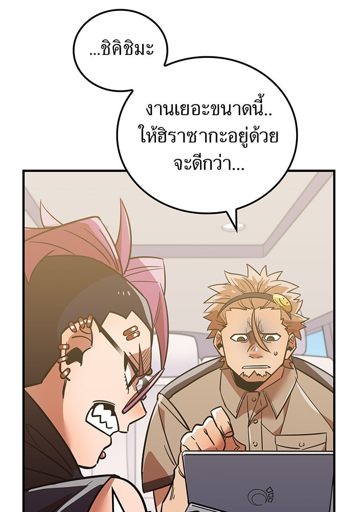 เพลเยอร์เลือดเทวะ - หน้า 47
