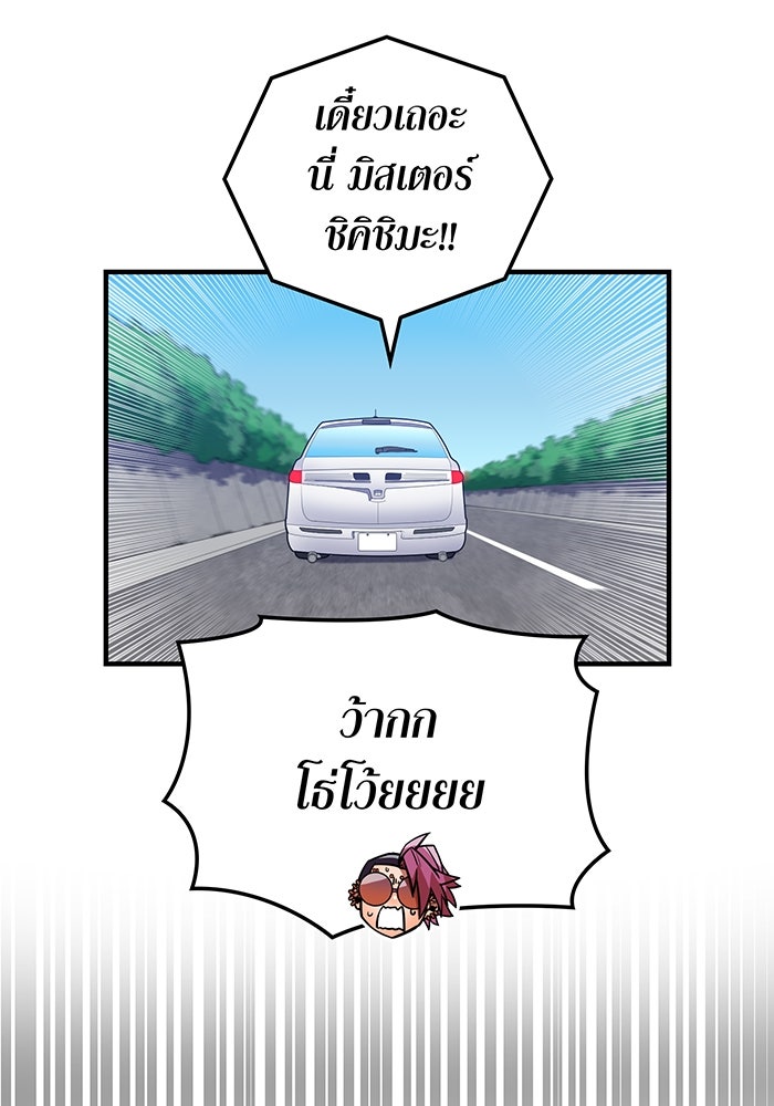 เพลเยอร์เลือดเทวะ - หน้า 49