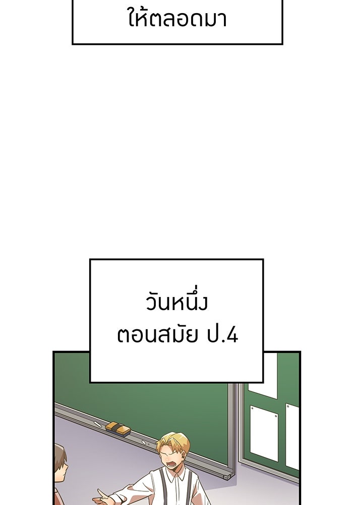 เพลเยอร์เลือดเทวะ - หน้า 5