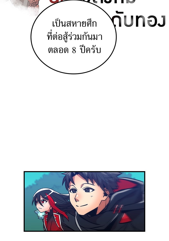 เพลเยอร์เลือดเทวะ - หน้า 52