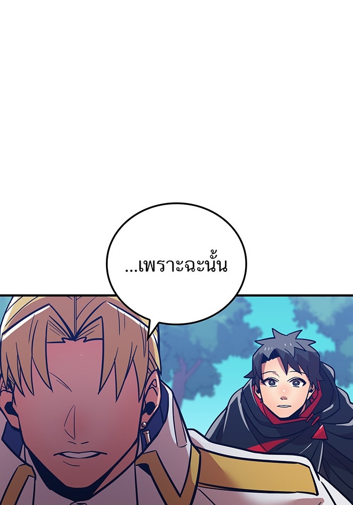 เพลเยอร์เลือดเทวะ - หน้า 53