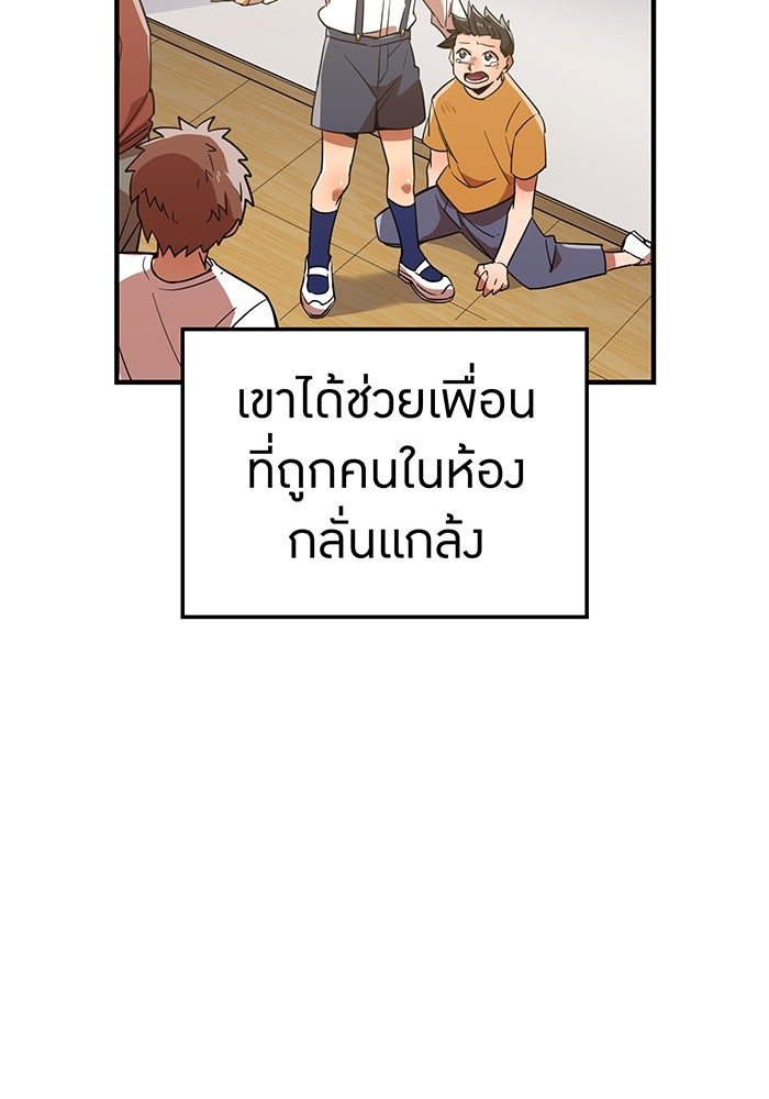 เพลเยอร์เลือดเทวะ - หน้า 6