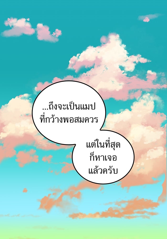 เพลเยอร์เลือดเทวะ - หน้า 64