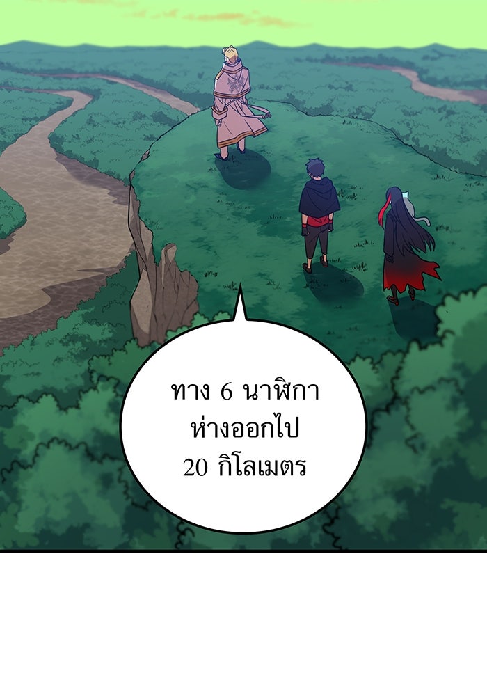 เพลเยอร์เลือดเทวะ - หน้า 65