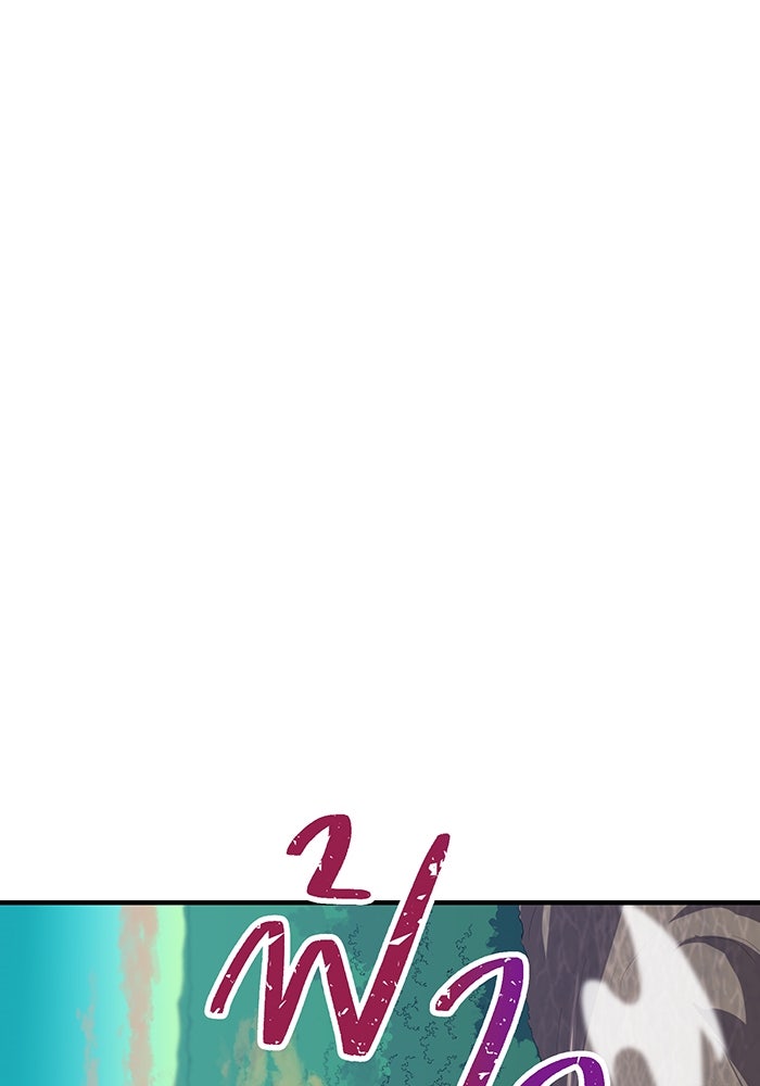 เพลเยอร์เลือดเทวะ - หน้า 73
