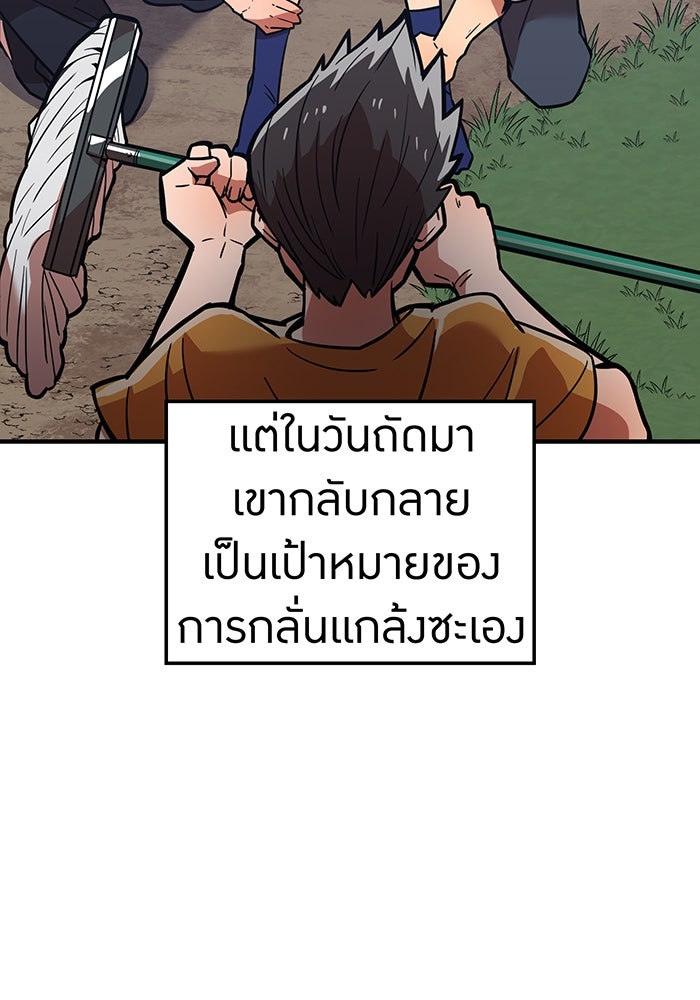 เพลเยอร์เลือดเทวะ - หน้า 9