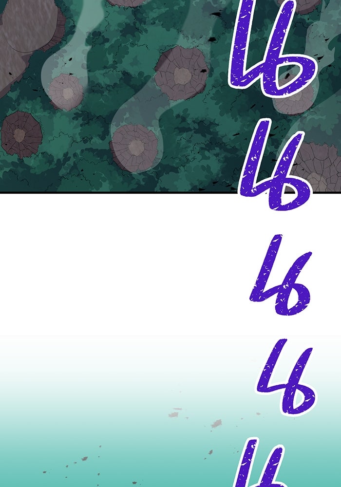 เพลเยอร์เลือดเทวะ - หน้า 95