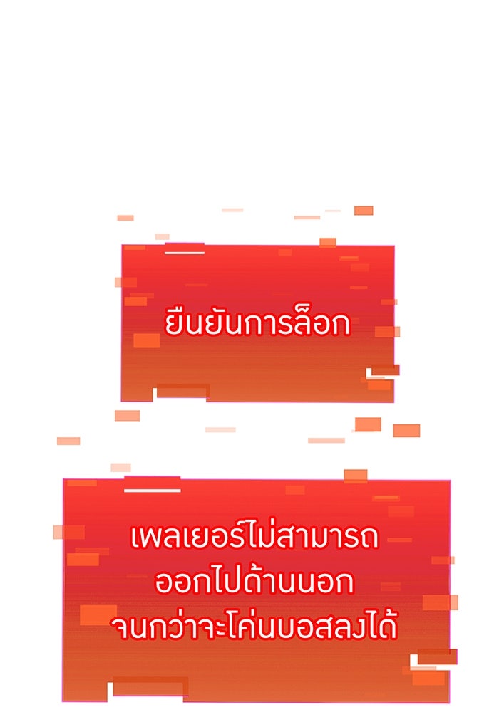 เพลเยอร์เลือดเทวะ - หน้า 102