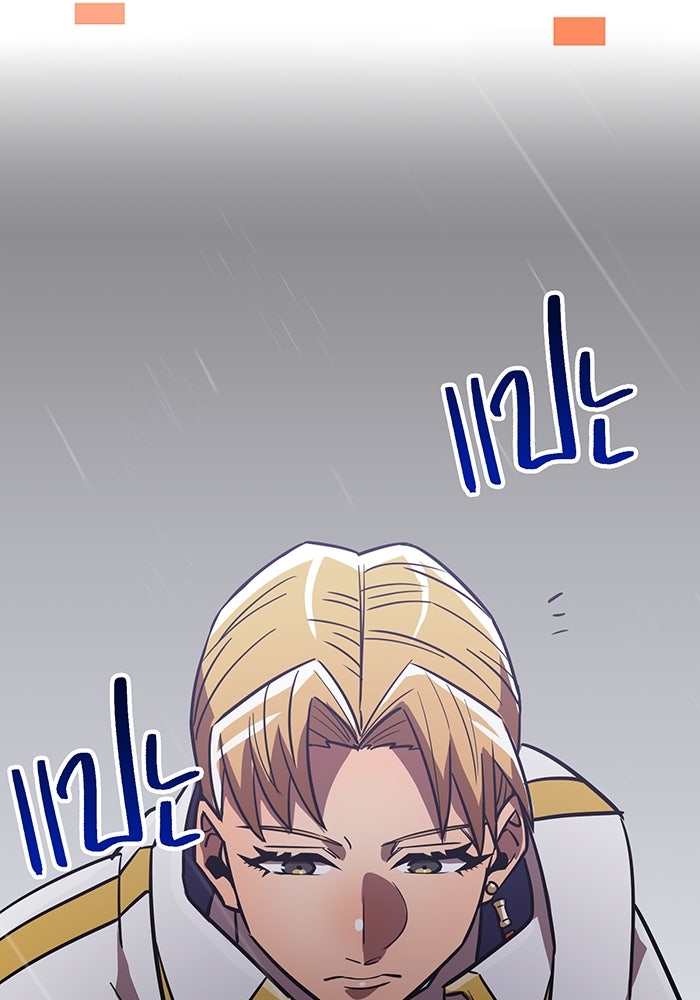 เพลเยอร์เลือดเทวะ - หน้า 103