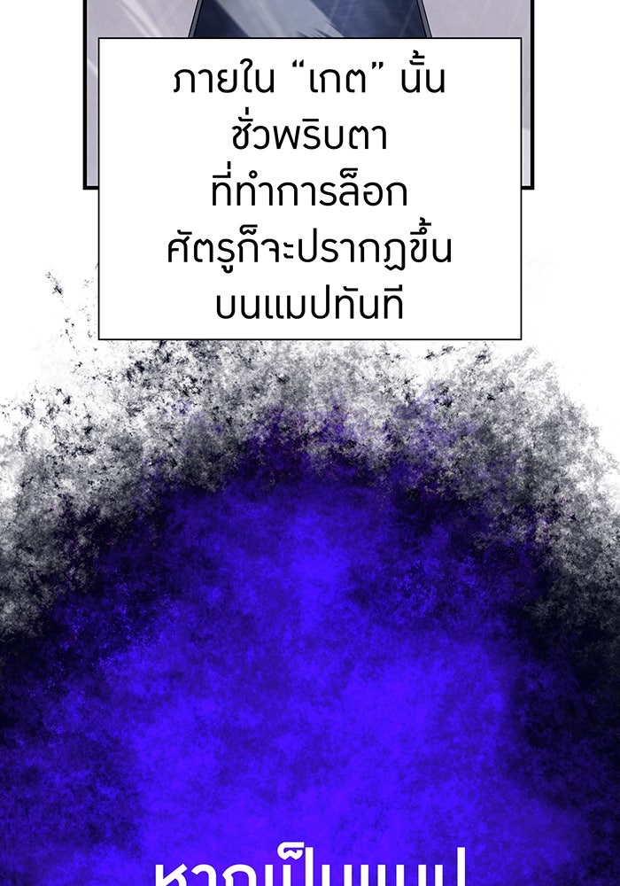 เพลเยอร์เลือดเทวะ - หน้า 111