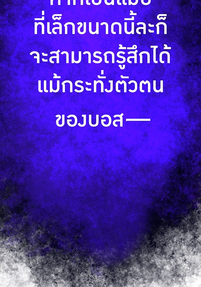เพลเยอร์เลือดเทวะ - หน้า 112