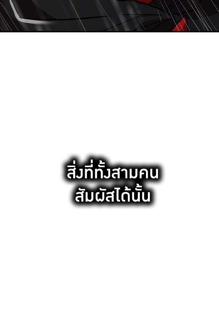 เพลเยอร์เลือดเทวะ - หน้า 115