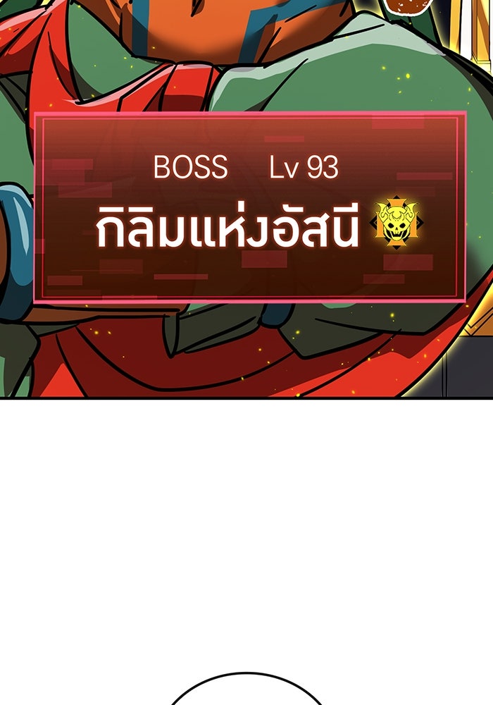 เพลเยอร์เลือดเทวะ - หน้า 124