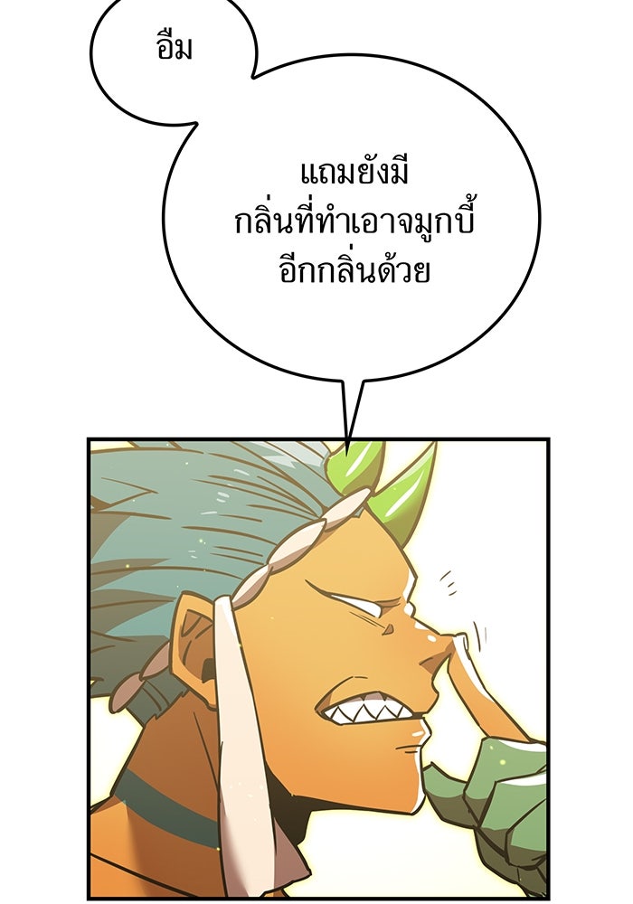 เพลเยอร์เลือดเทวะ - หน้า 128