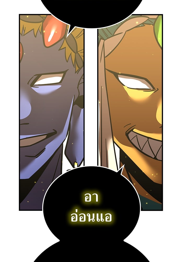 เพลเยอร์เลือดเทวะ - หน้า 133