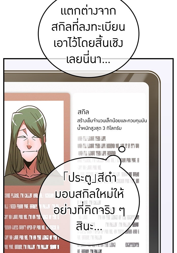 เพลเยอร์เลือดเทวะ - หน้า 14