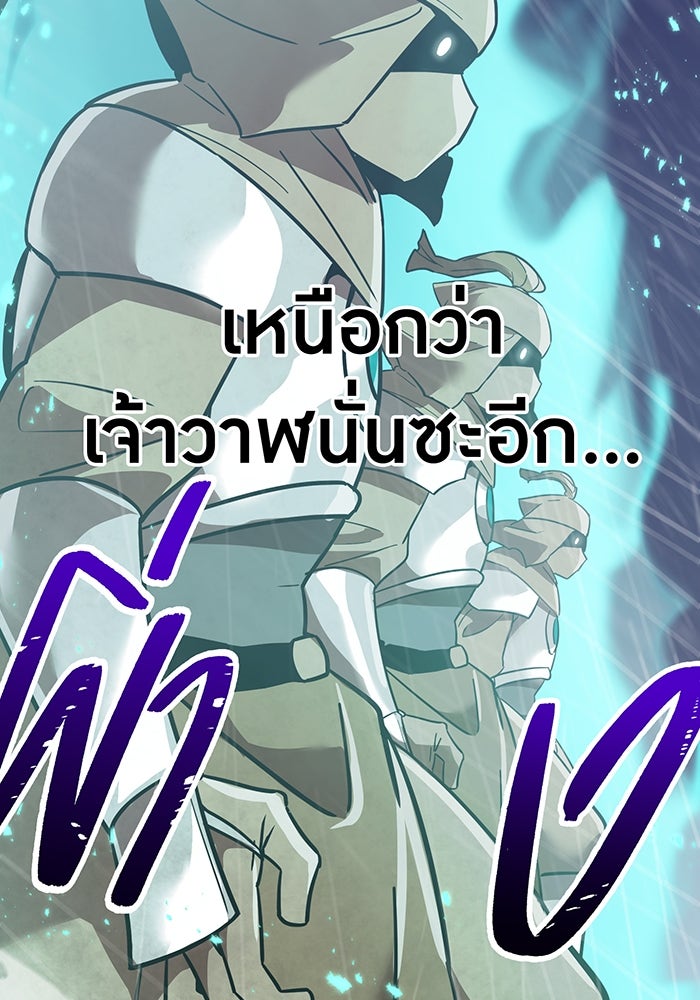 เพลเยอร์เลือดเทวะ - หน้า 140