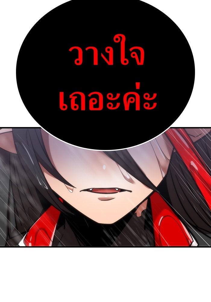 เพลเยอร์เลือดเทวะ - หน้า 145