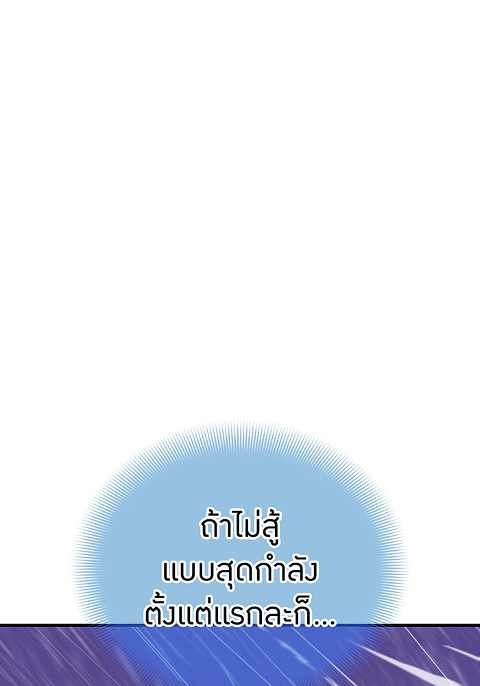 เพลเยอร์เลือดเทวะ - หน้า 154