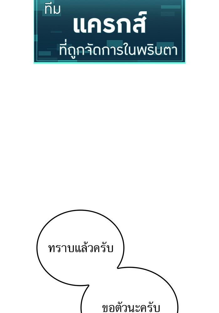เพลเยอร์เลือดเทวะ - หน้า 17