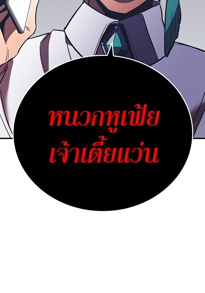 เพลเยอร์เลือดเทวะ - หน้า 20