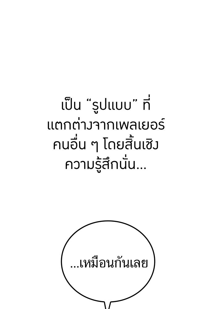 เพลเยอร์เลือดเทวะ - หน้า 23