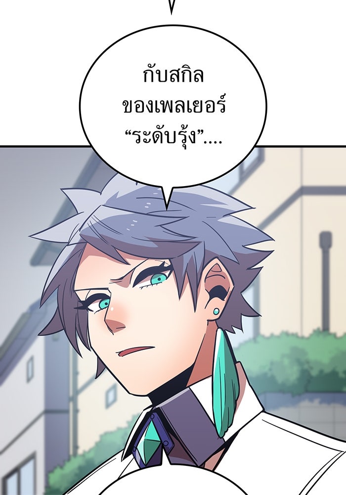 เพลเยอร์เลือดเทวะ - หน้า 24