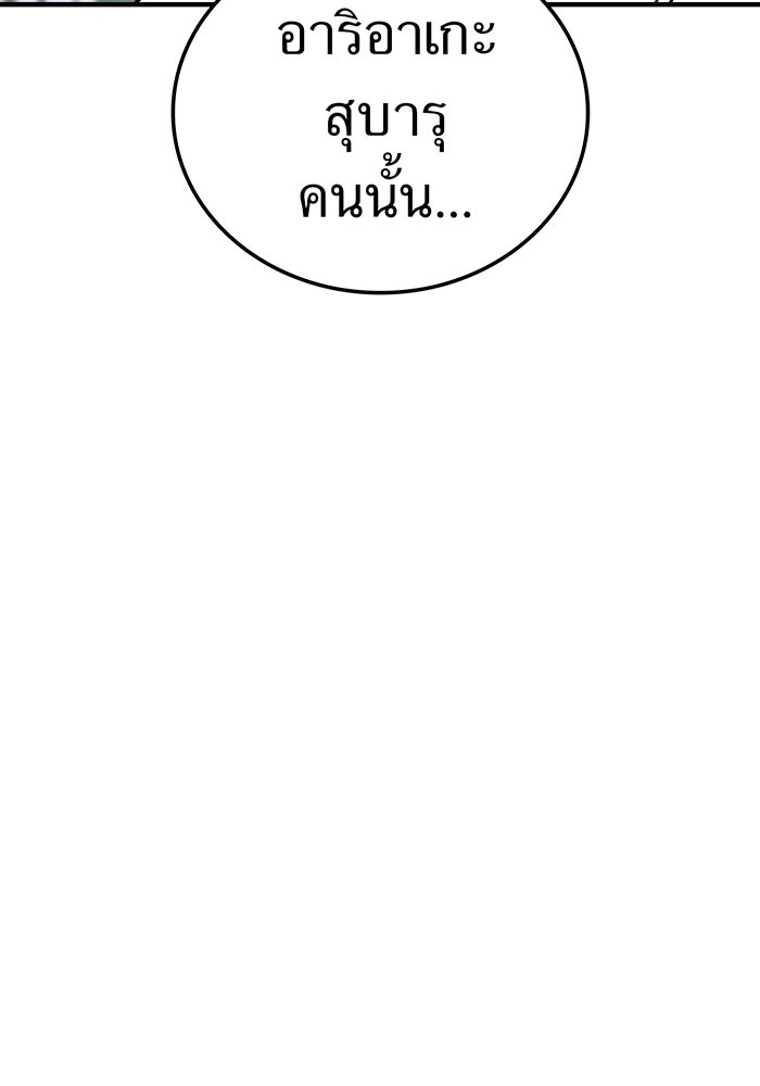 เพลเยอร์เลือดเทวะ - หน้า 25