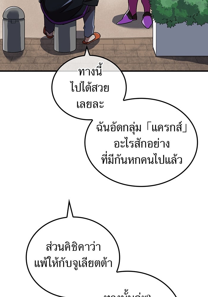 เพลเยอร์เลือดเทวะ - หน้า 27