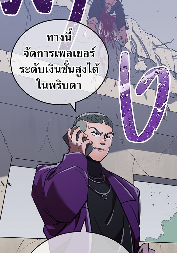 เพลเยอร์เลือดเทวะ - หน้า 29