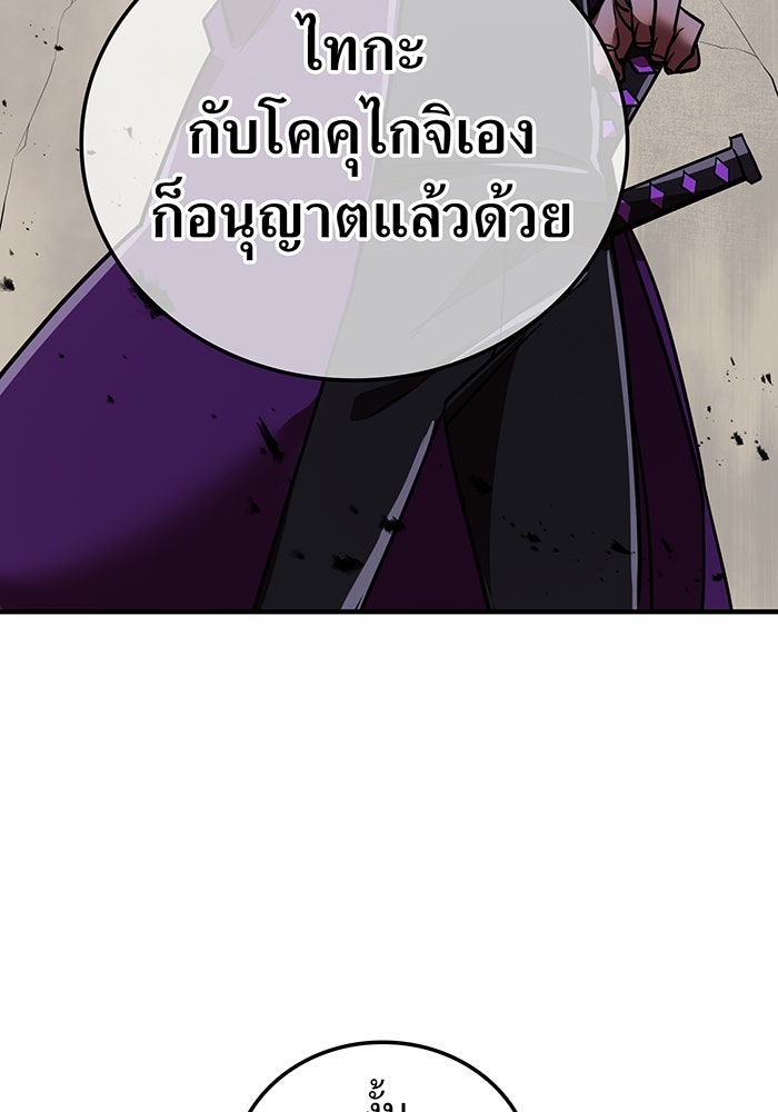 เพลเยอร์เลือดเทวะ - หน้า 30